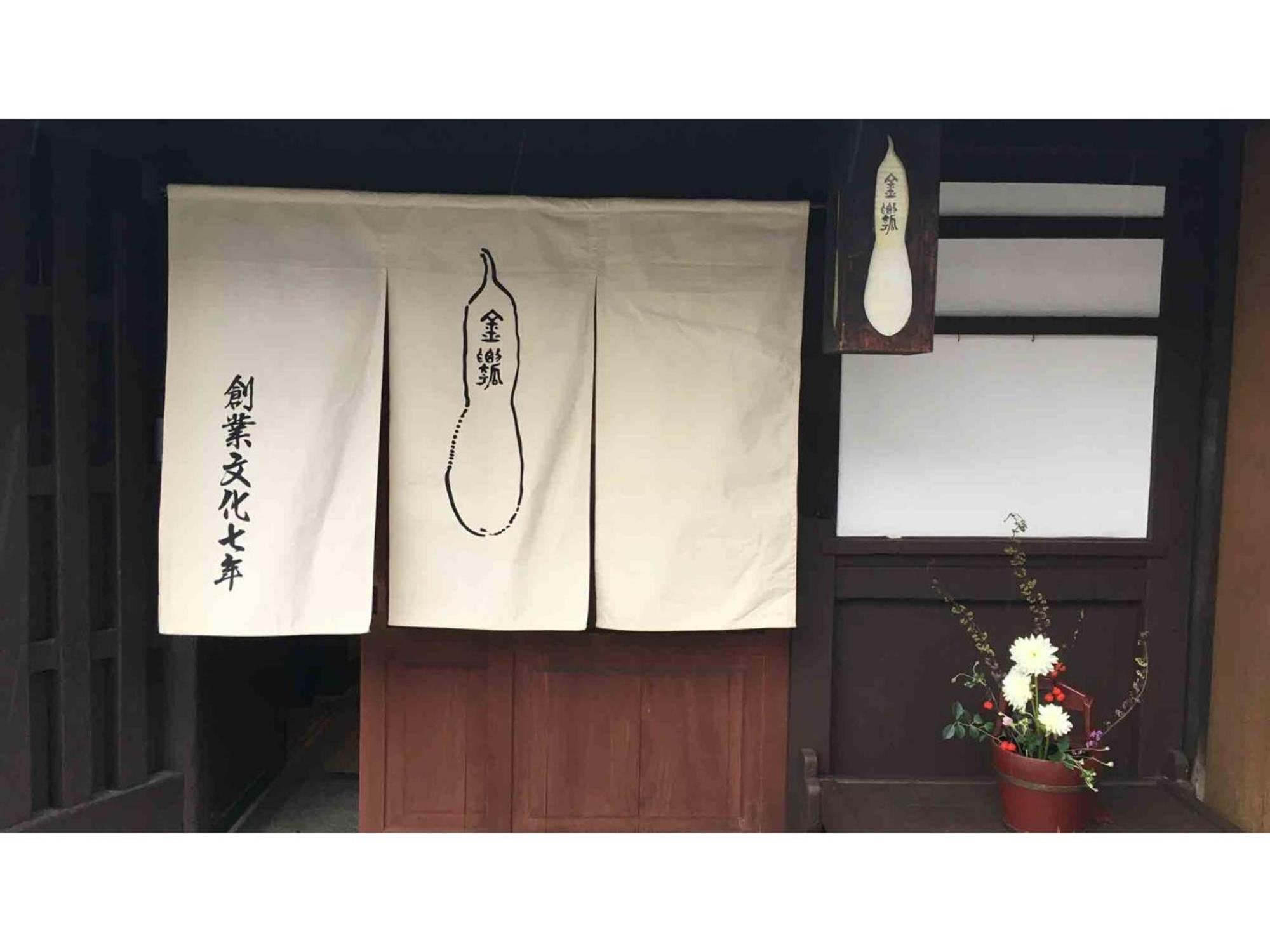 Gion Kinpyo - Vacation Stay 37330V 京都市 エクステリア 写真
